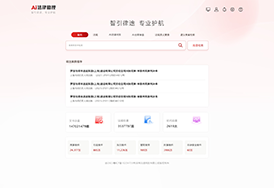 AI法律助理