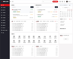 智能OA办公系统