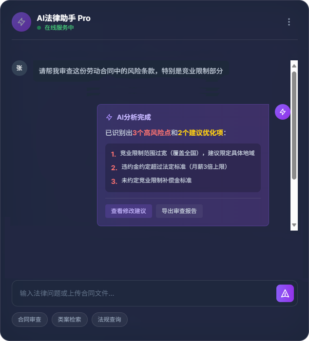 AI助理界面